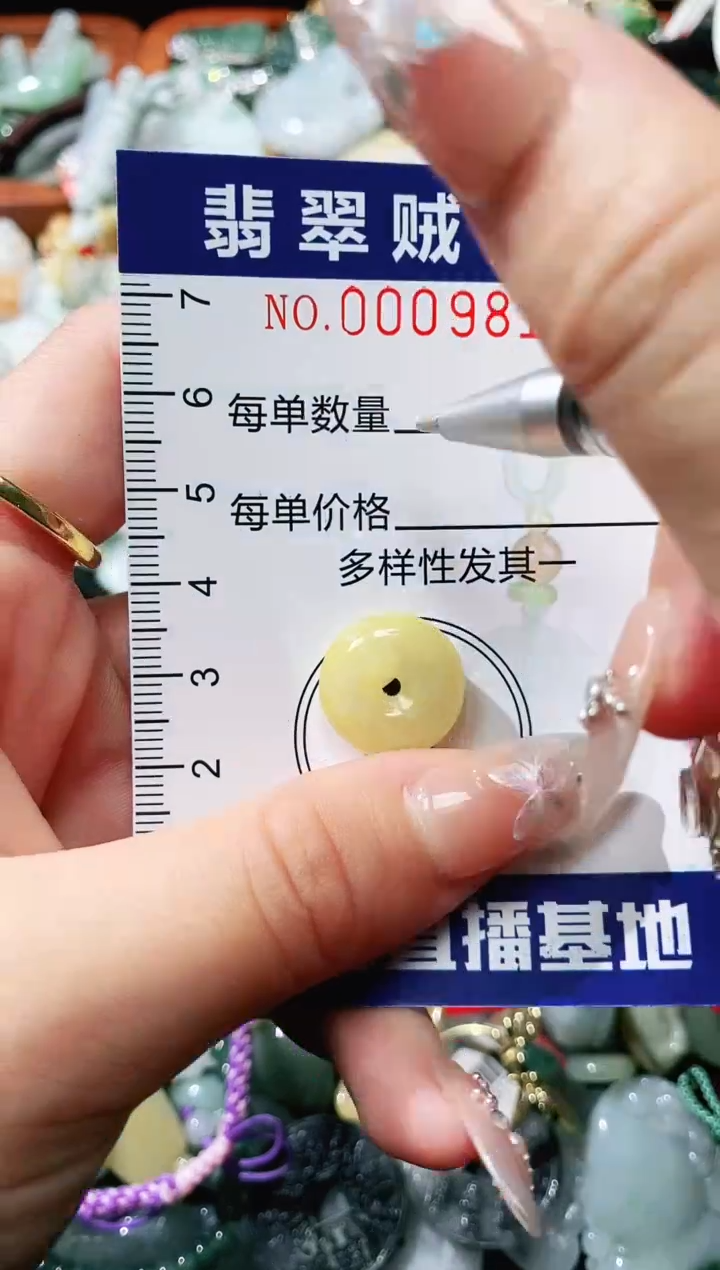 【闪购商品】翡翠未镶嵌颈饰闪购0009810