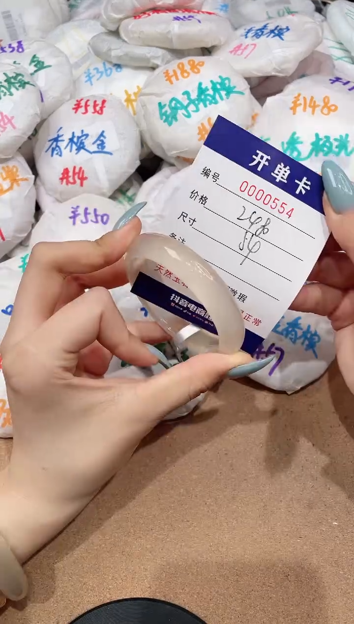 【闪购商品】玛瑙/玉髓手镯未镶嵌554