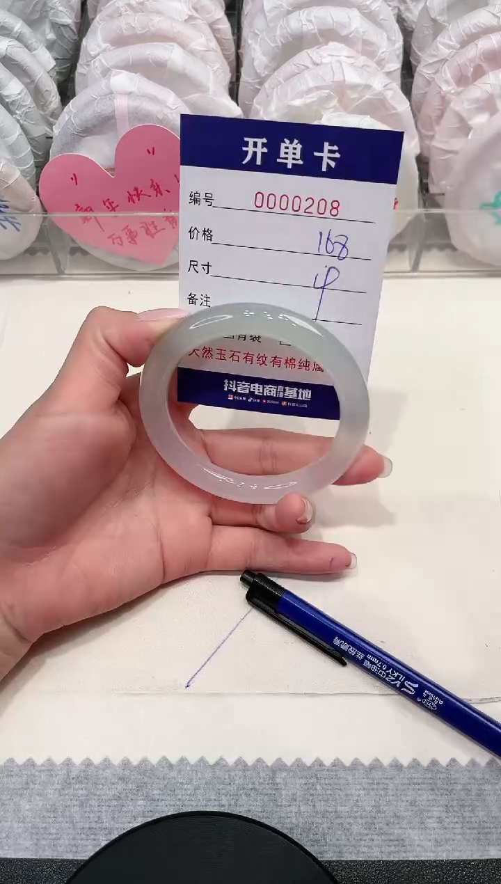 【闪购商品】玛瑙/玉髓手镯未镶嵌208