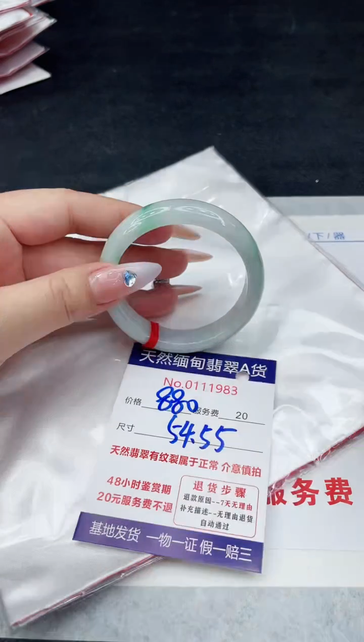 【闪购商品】翡翠手镯未镶嵌88888888