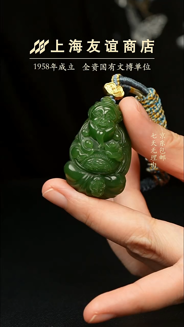 吊坠(不含链)未镶嵌和田玉鹤*ZM4210 财神