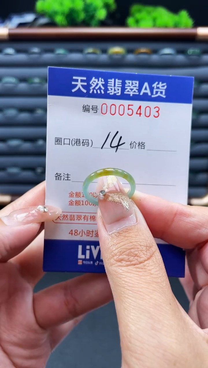 未镶嵌戒指翡翠戒圈