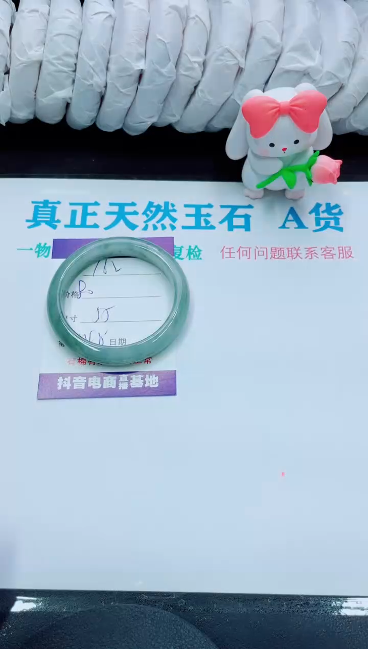 【闪购商品】石英质玉手镯未镶嵌162