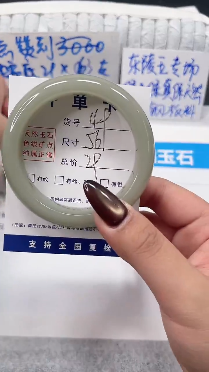 未镶嵌手镯石英质玉49-56