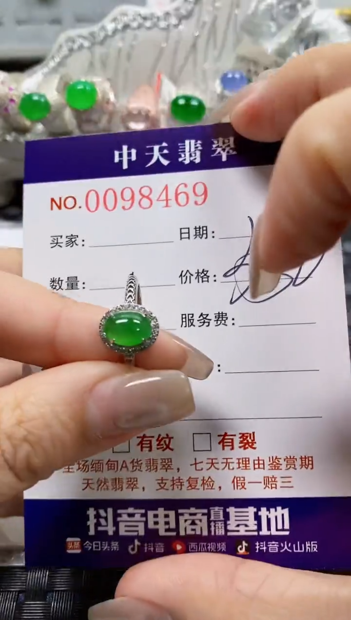 【闪购商品】翡翠戒指银S925镶嵌8469