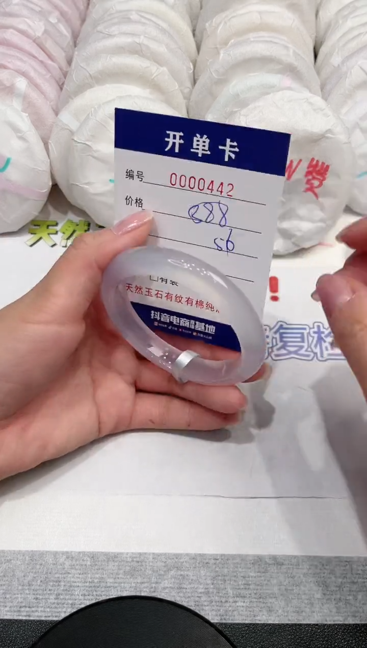 【闪购商品】玛瑙/玉髓手镯未镶嵌442