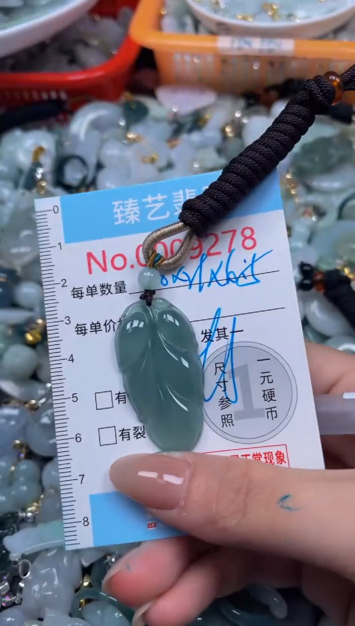 颈饰未镶嵌翡翠9278