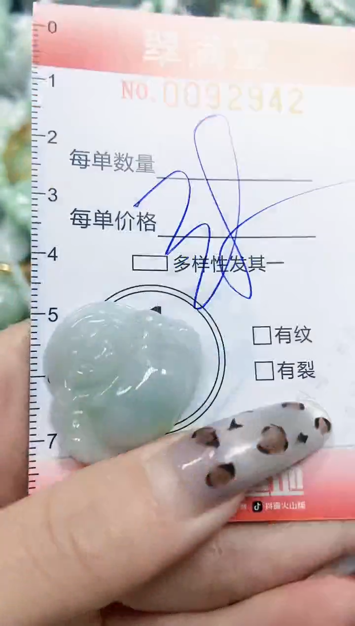 【闪购商品】翡翠颈饰未镶嵌闪购0092942