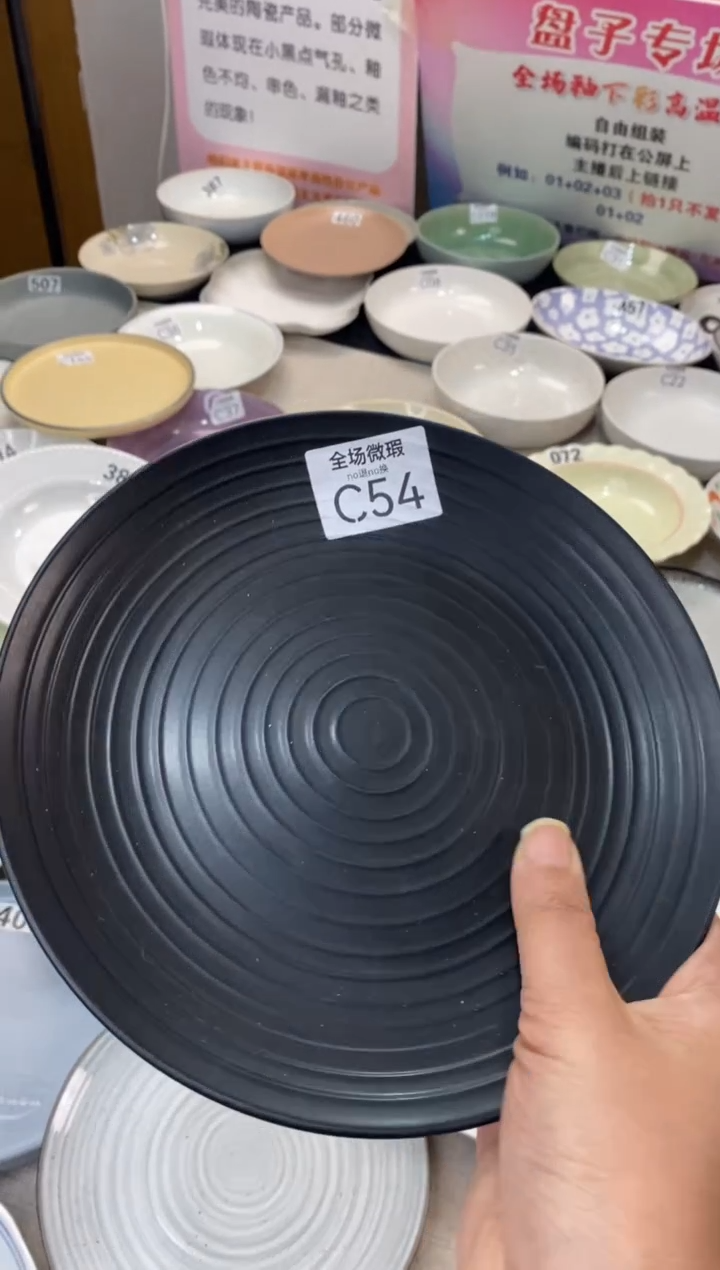 瓷c54*4微瑕不介意拍 带一个醋碟