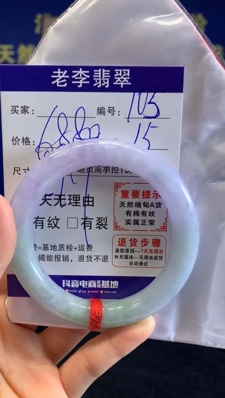 未镶嵌手镯翡翠翡翠手镯单样发一105