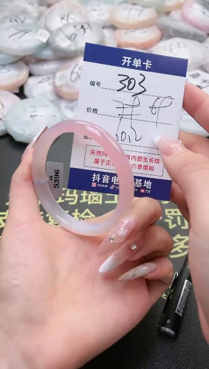 【闪购商品】玛瑙/玉髓手镯未镶嵌303-5396