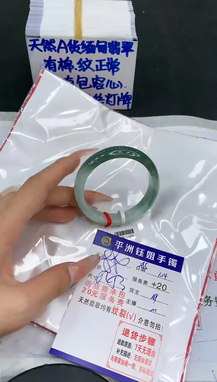 【闪购商品】翡翠手镯未镶嵌111111111111