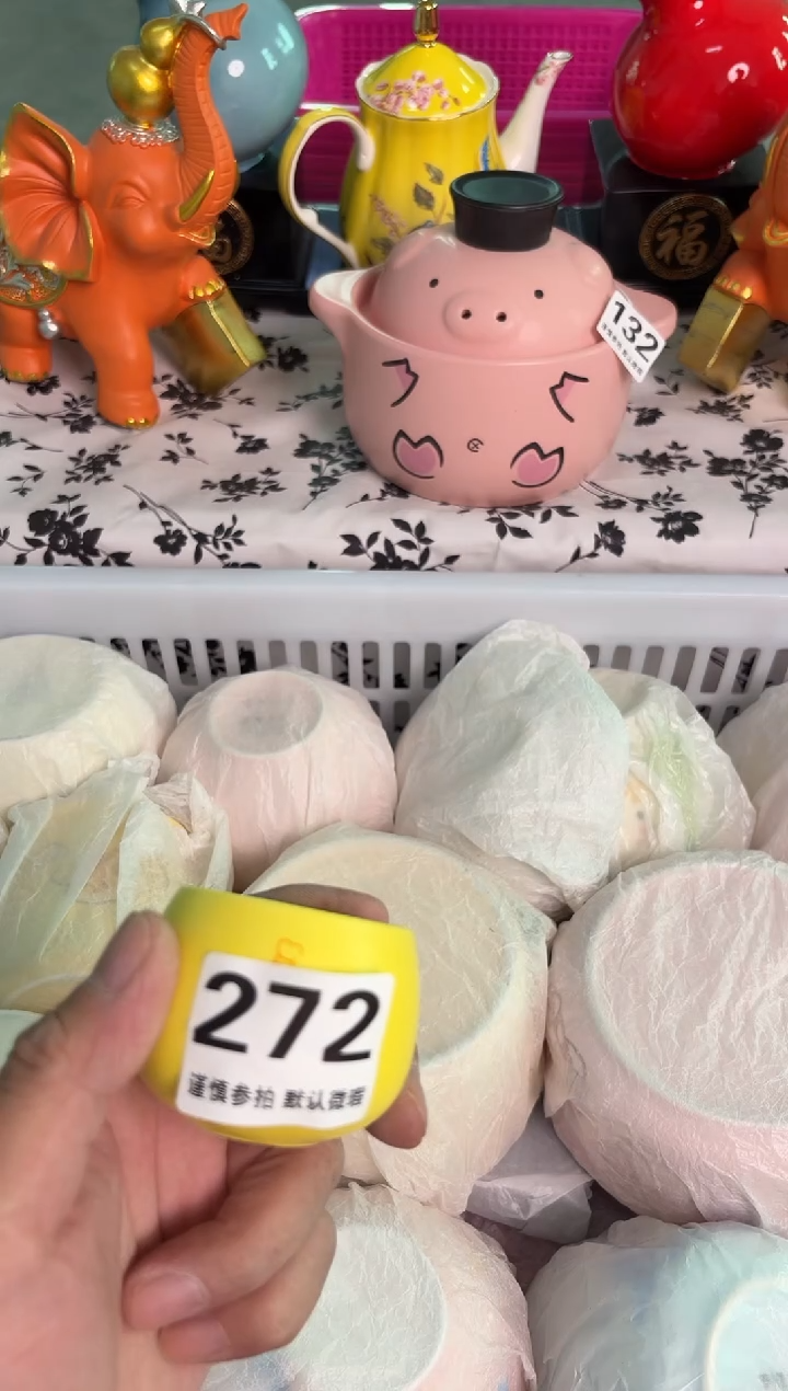 瓷片?****?272默认微瑕15包邮库存1件