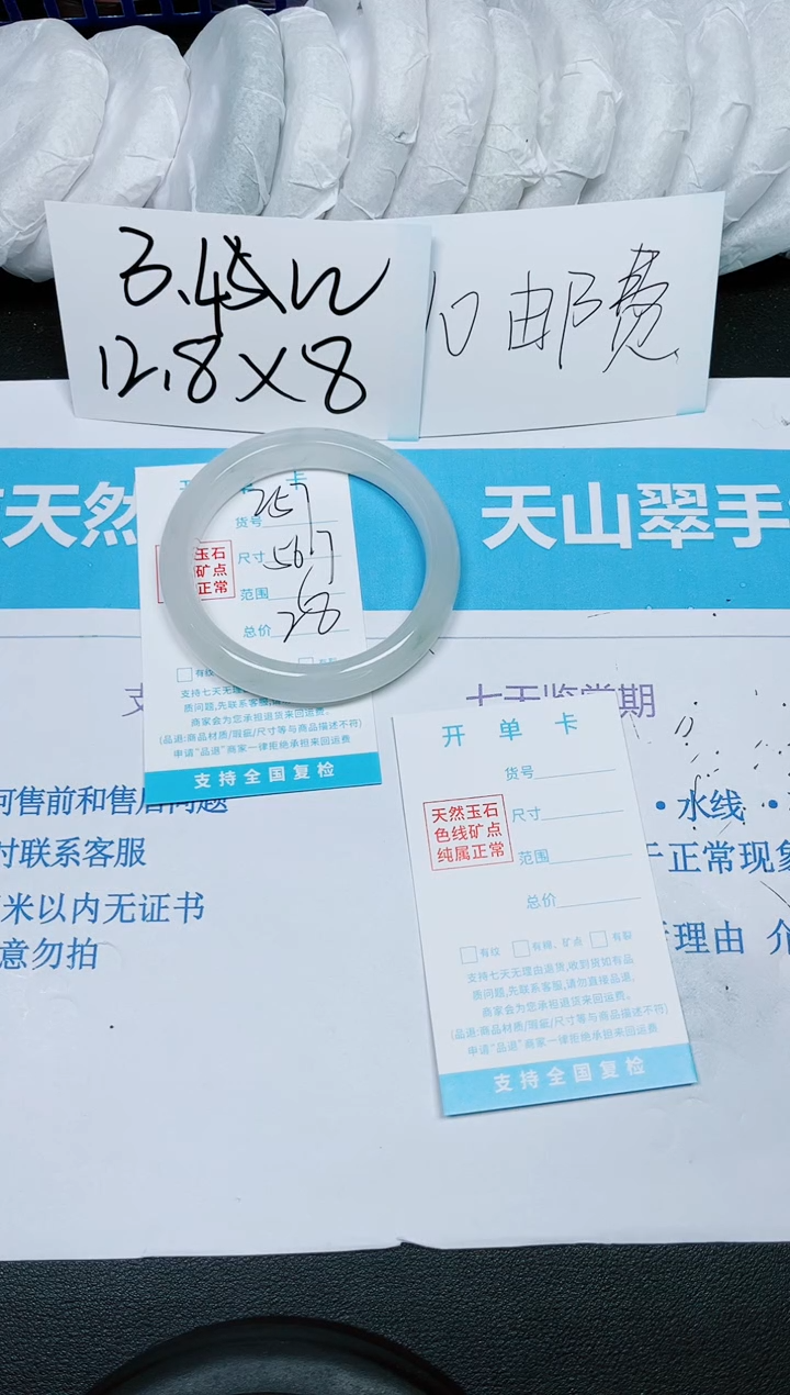 【闪购商品】石英质玉手镯未镶嵌257