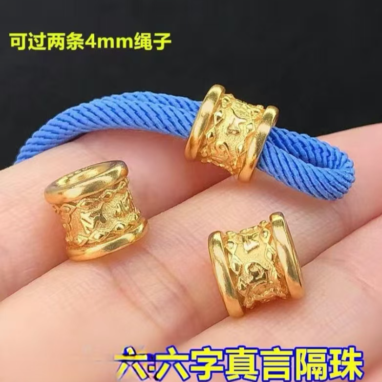 精工六字真言隔珠圆通珠金色DAY随意搭配百搭霸气散珠单颗不掉色