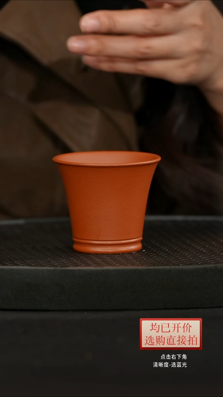 老林紫砂朱泥撇口杯