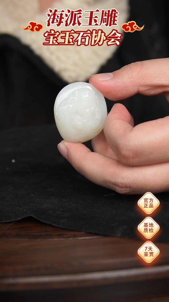 【闪购商品】和田玉挂件未镶嵌挂件