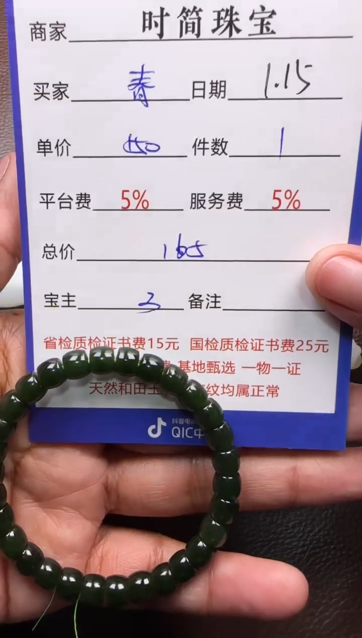 【闪购商品】和田玉挂件未镶嵌手串