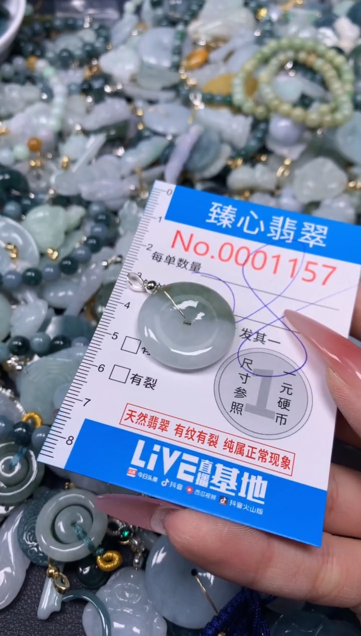 【闪购商品】翡翠颈饰未镶嵌含绳0001157