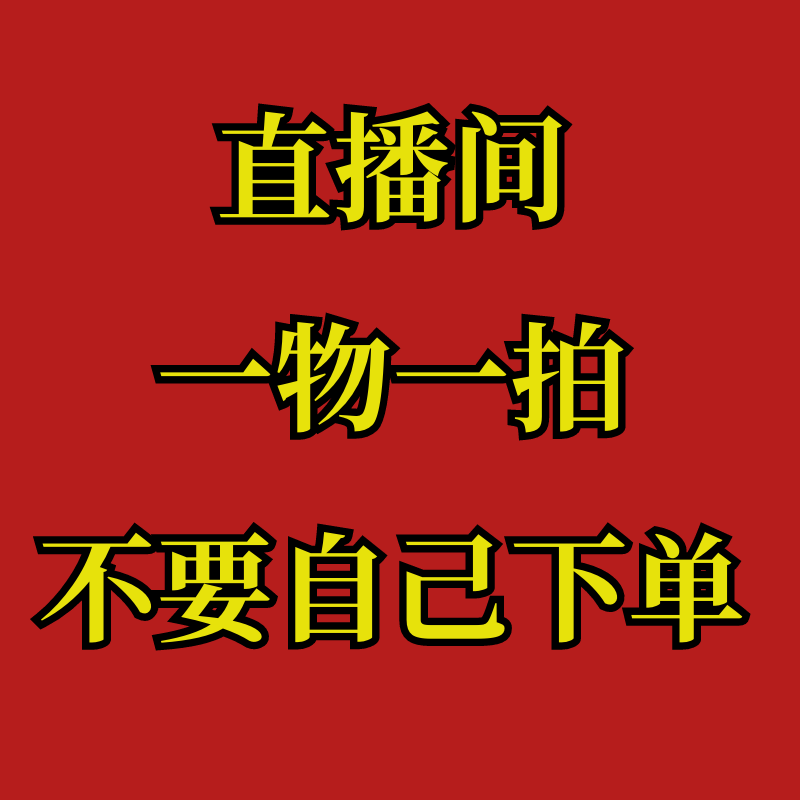 直播间    一物一拍     各种果树苗        