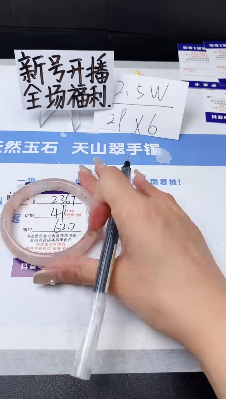 【闪购商品】石英质玉手镯未镶嵌z367-T