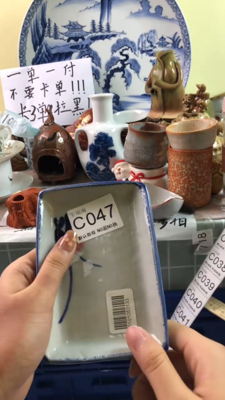 其他大**理默认微瑕 介意勿拍047