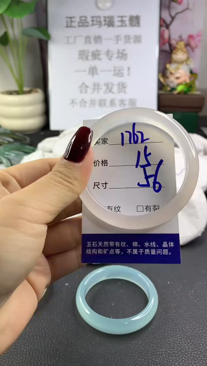手镯玛瑙/玉髓未镶嵌1762