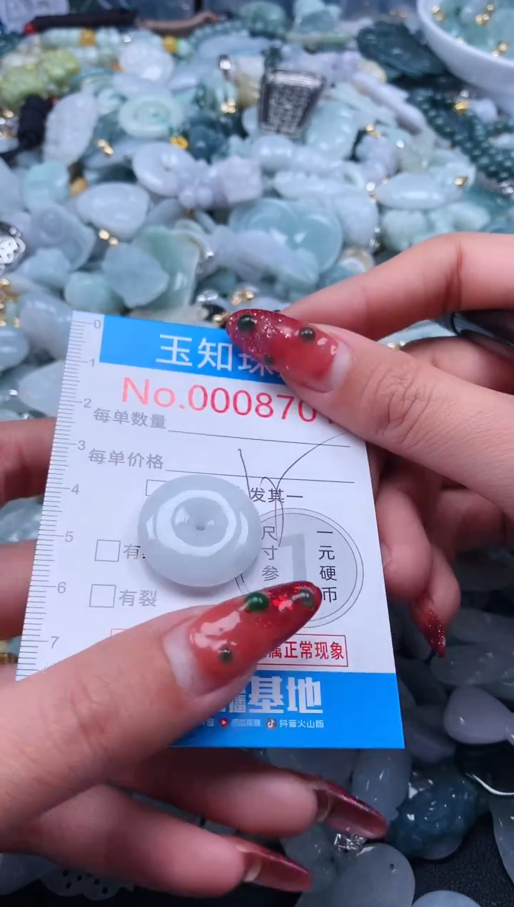 【闪购商品】翡翠吊坠(不含链)未镶嵌8701