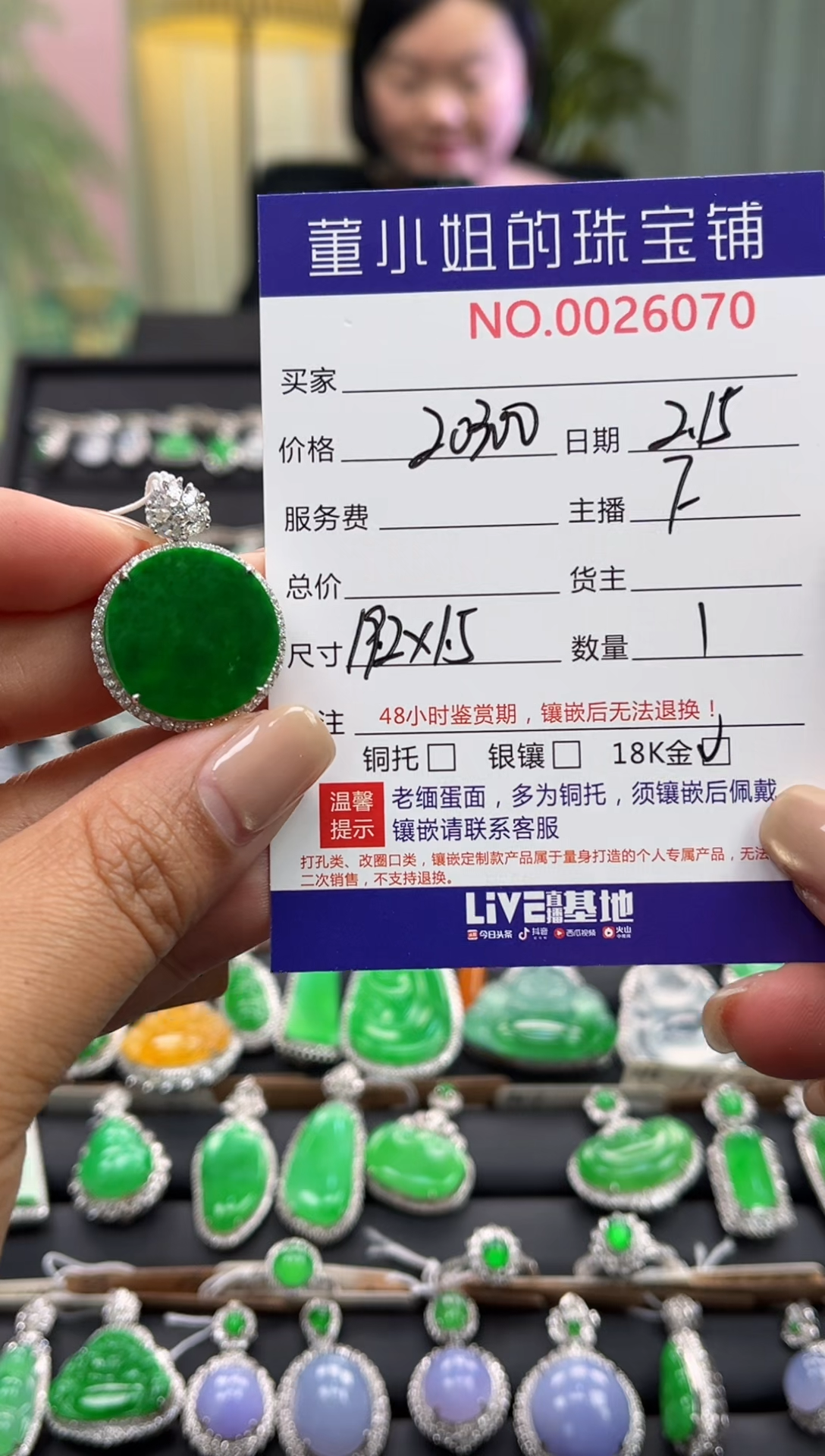 【闪购商品】翡翠吊坠(不含链)18K金镶嵌吊坠
