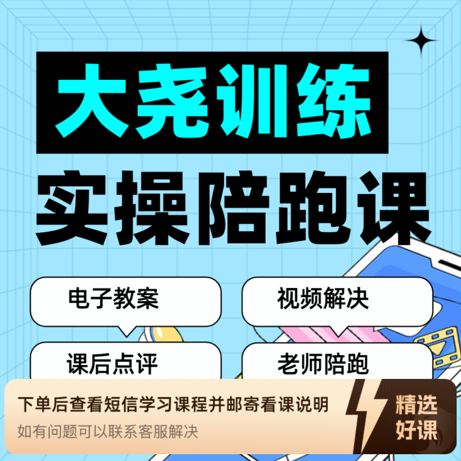中级家庭训练课程（留意短信解锁课程）
