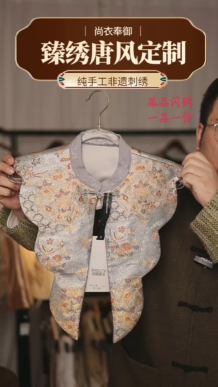 【闪购商品】织绣4.云肩小福利 香芋紫