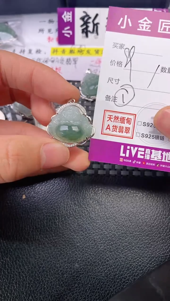 颈饰银S925镶嵌翡翠李*挂件