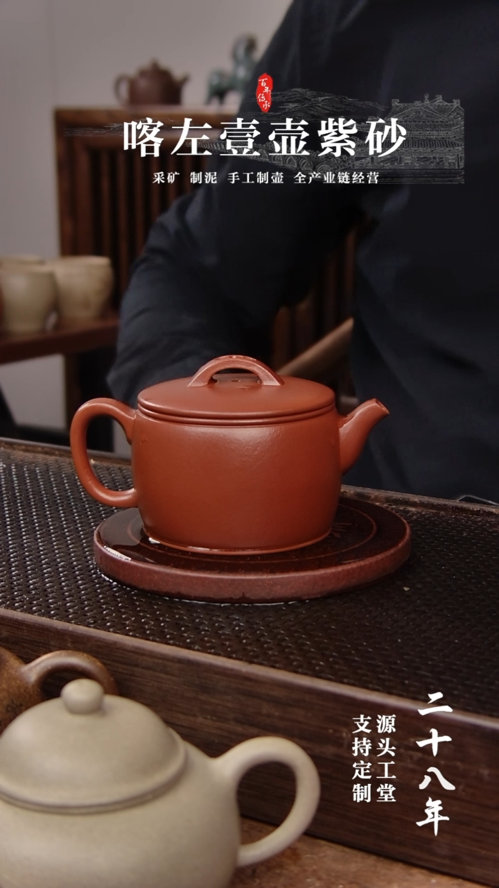 【闪购商品】紫砂茶壶全手 朱泥 汉瓦 160cc