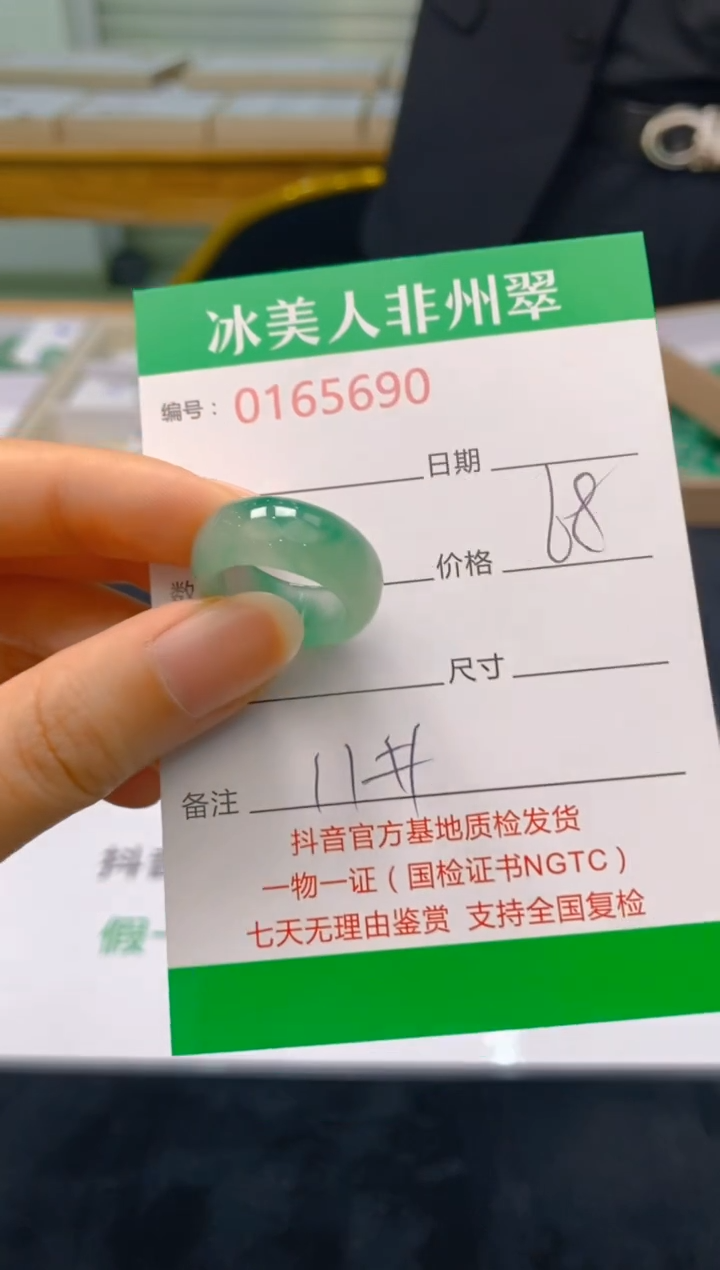 【闪购商品】石英质玉戒圈未镶嵌690