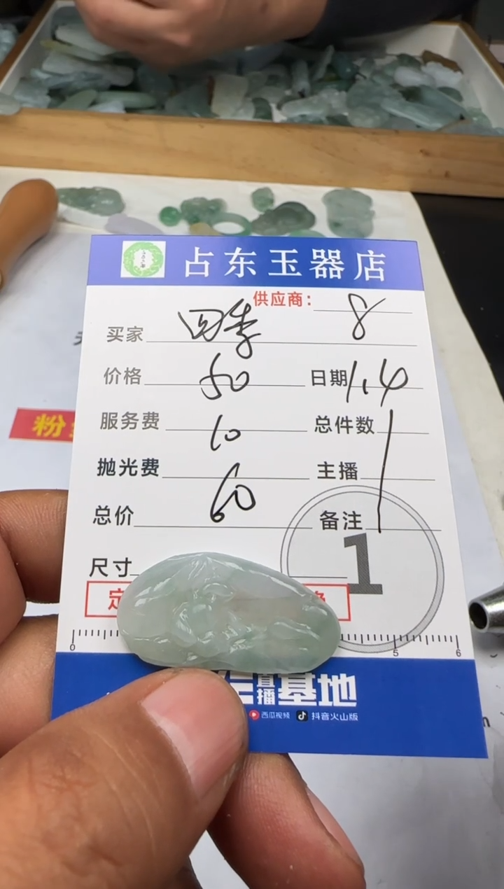 未镶嵌定制翡翠四**园四