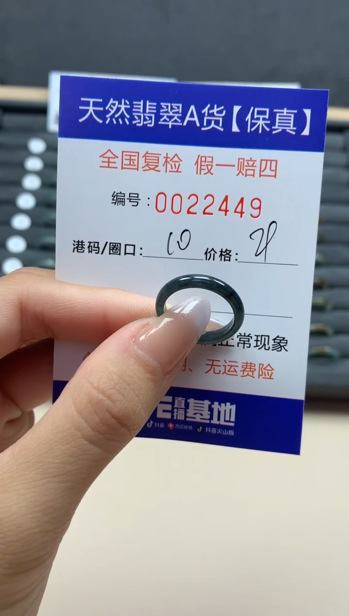 【闪购商品】翡翠戒指未镶嵌天然22449