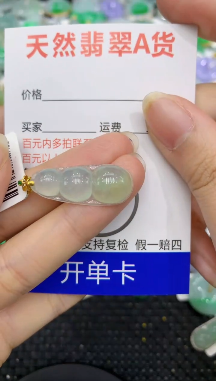 【闪购商品】翡翠颈饰18K金镶嵌8888888888