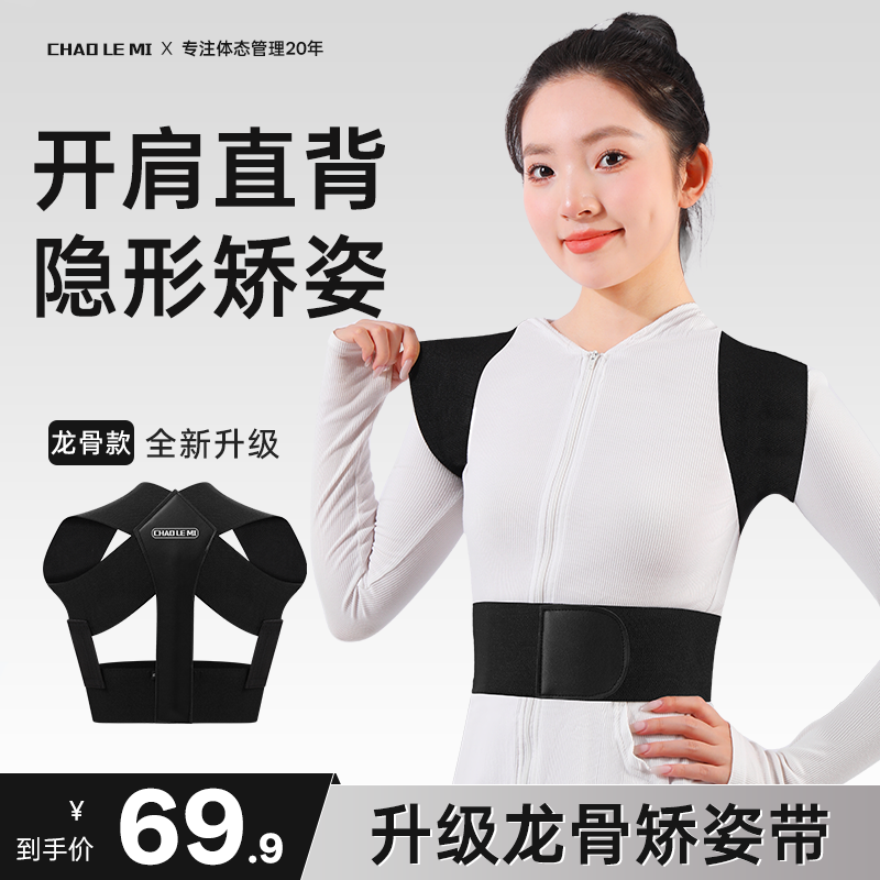 【去拍一号链接，今日降50元】源头工厂补贴龙骨开肩带美背矫姿带