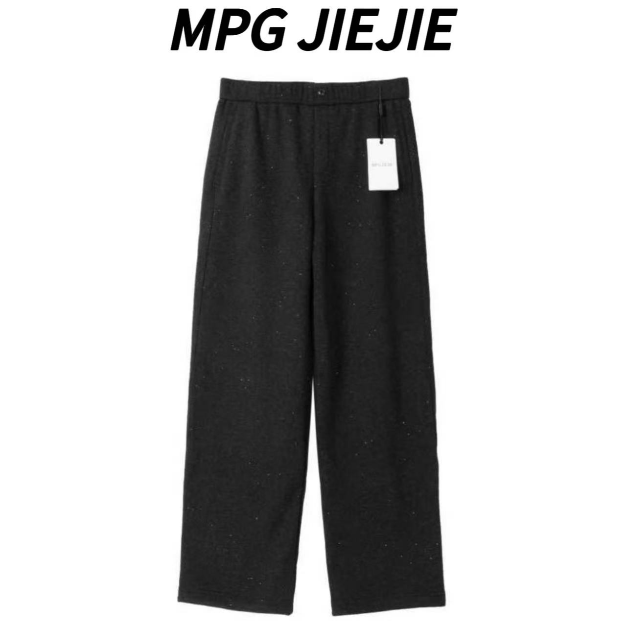 MPG JIEJIE【舒服裤】秋冬薄绒细闪大码弹力松紧腰直筒裤