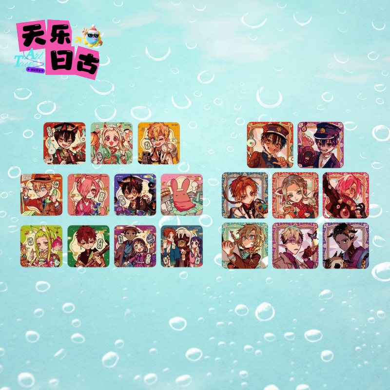 【地缚少年花子君】 七大不可思议吧唧 化猫吧唧国现 日谷盲盒代拆