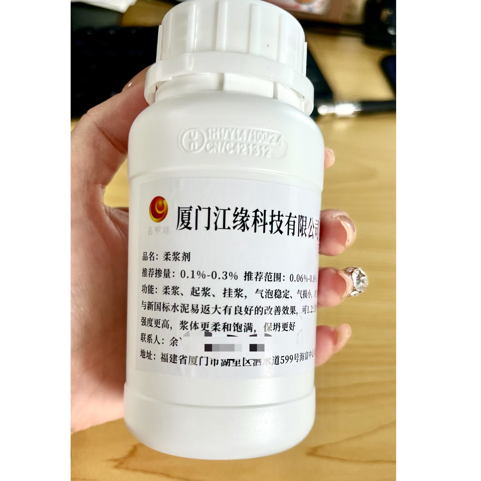 聚羧酸减水剂专用改善性能柔浆剂超沫流变剂小样试用装