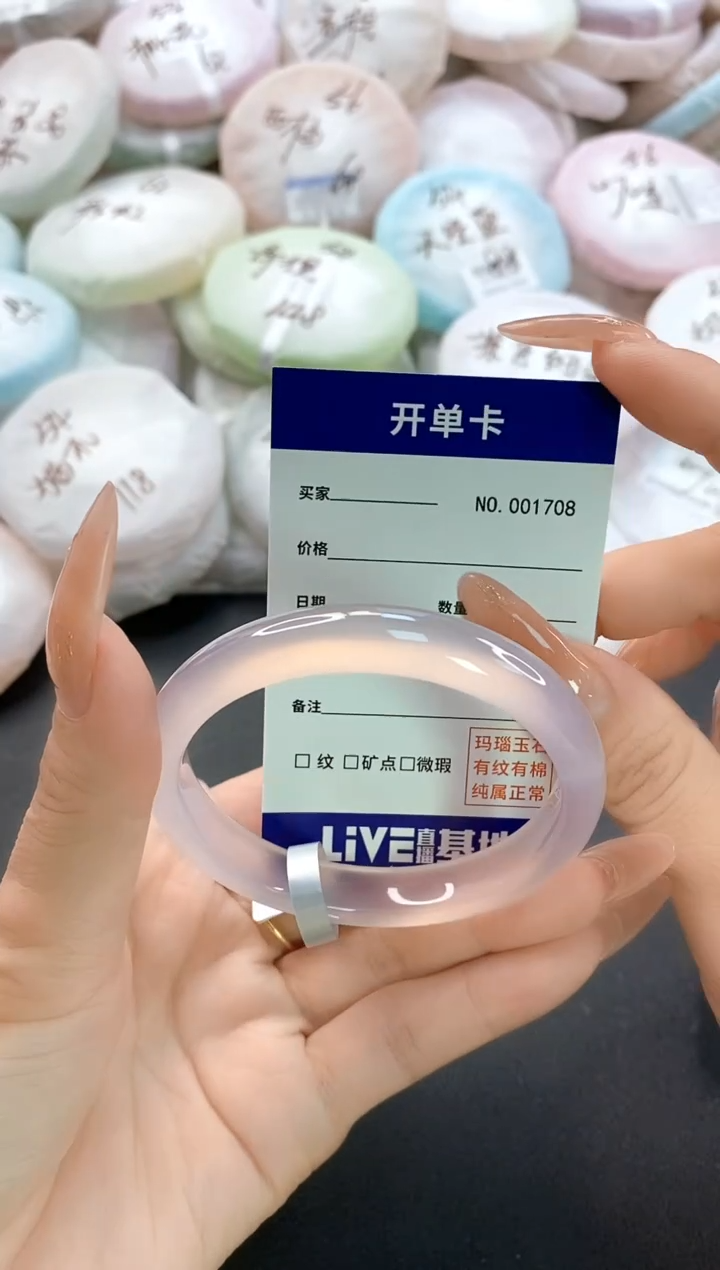 手镯玛瑙/玉髓未镶嵌1708圈口55.3