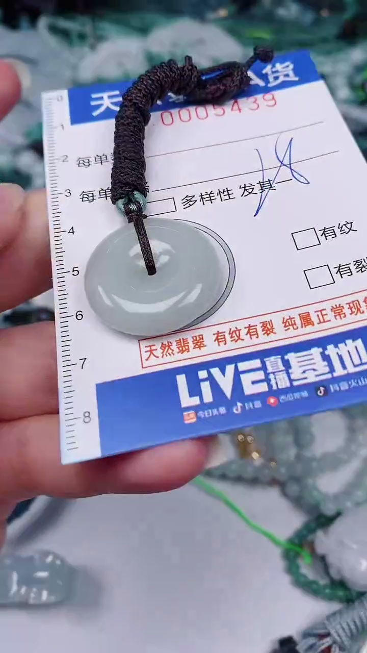 翡翠未镶嵌颈饰00005439