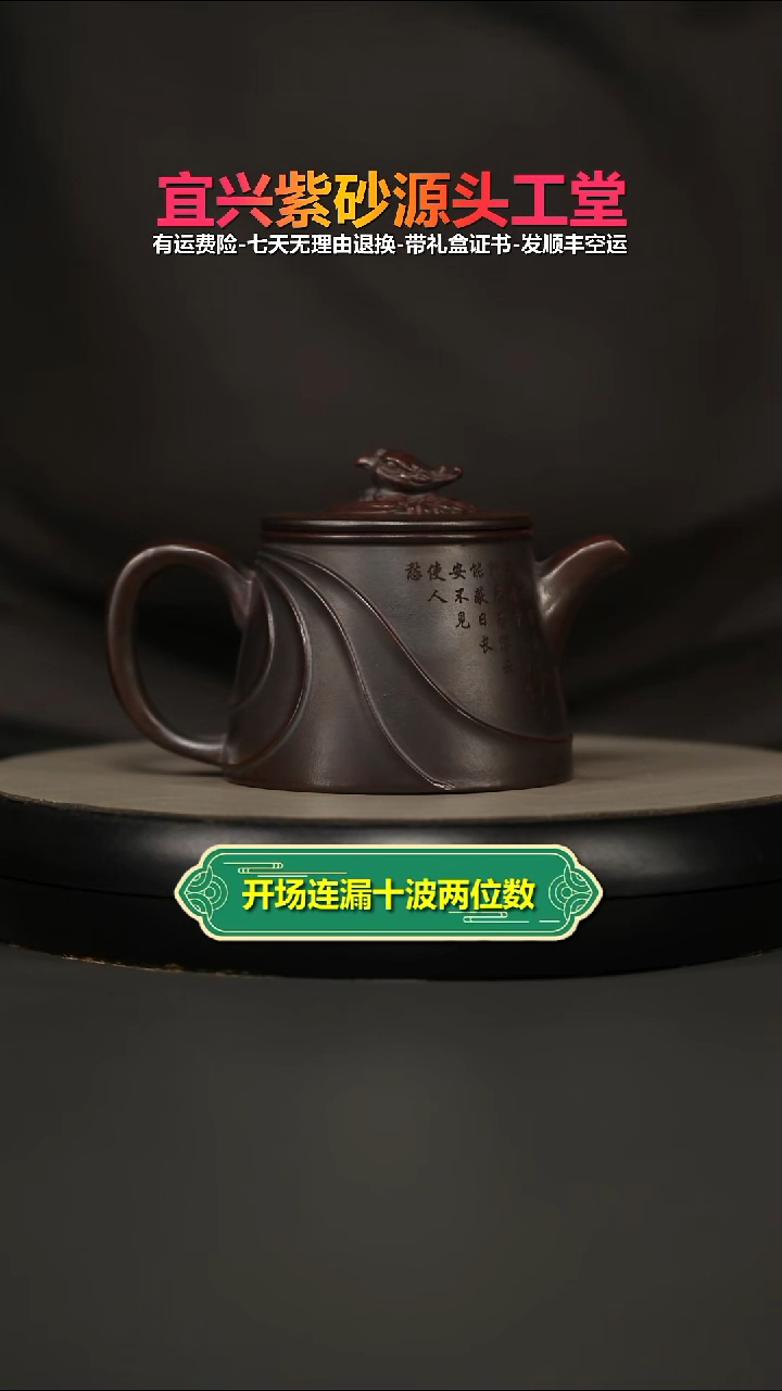 茶壶紫砂陈忠平铁血红砂凤凰云柱240CC