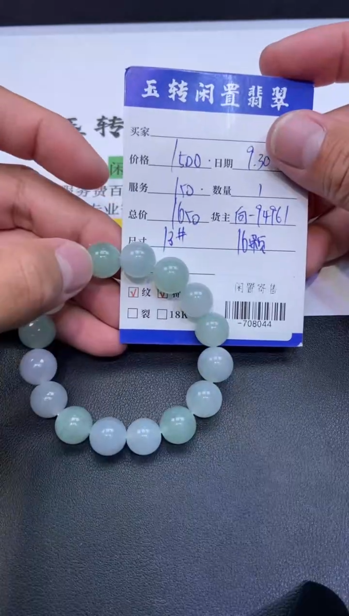 颈饰未镶嵌翡翠手串多人-708044