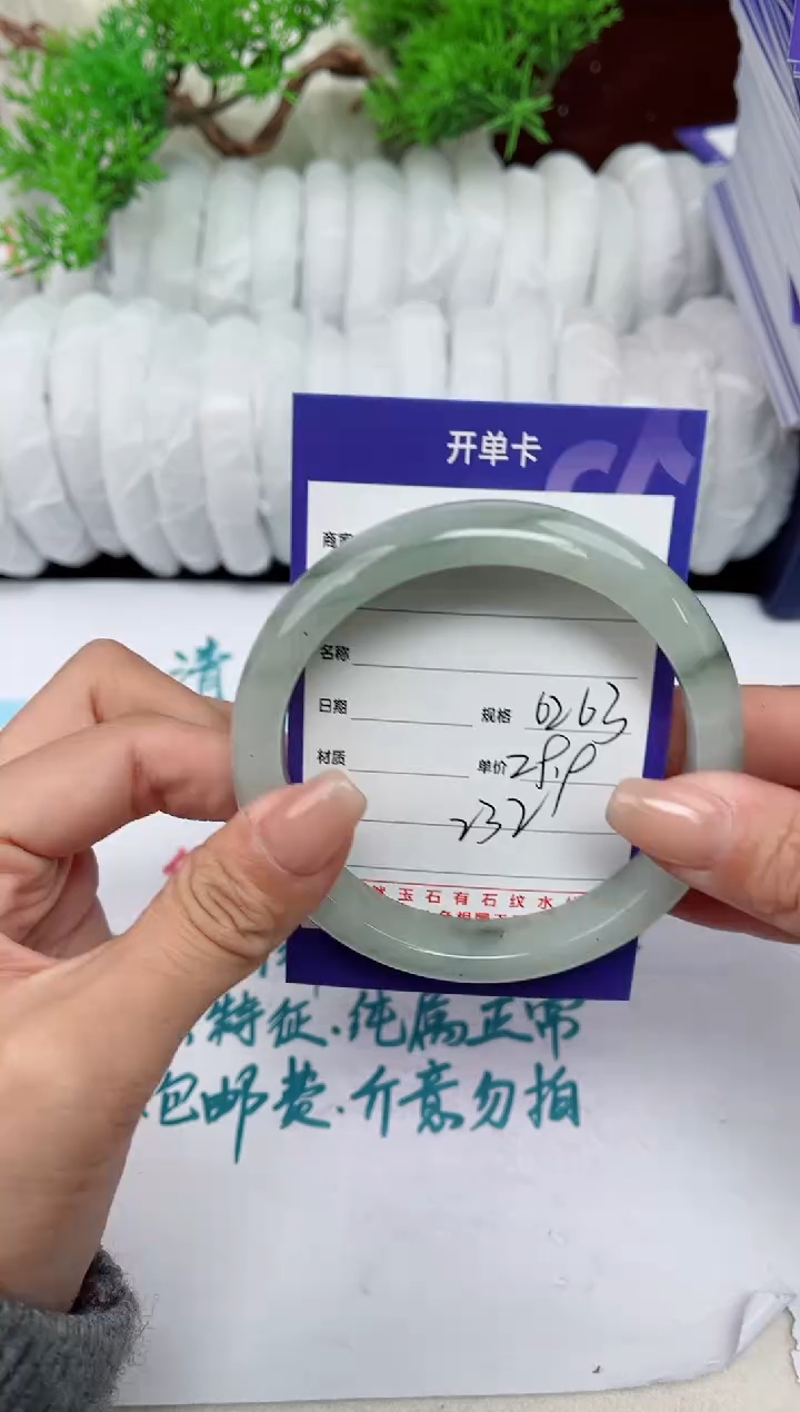 【闪购商品】石英质玉手镯未镶嵌232