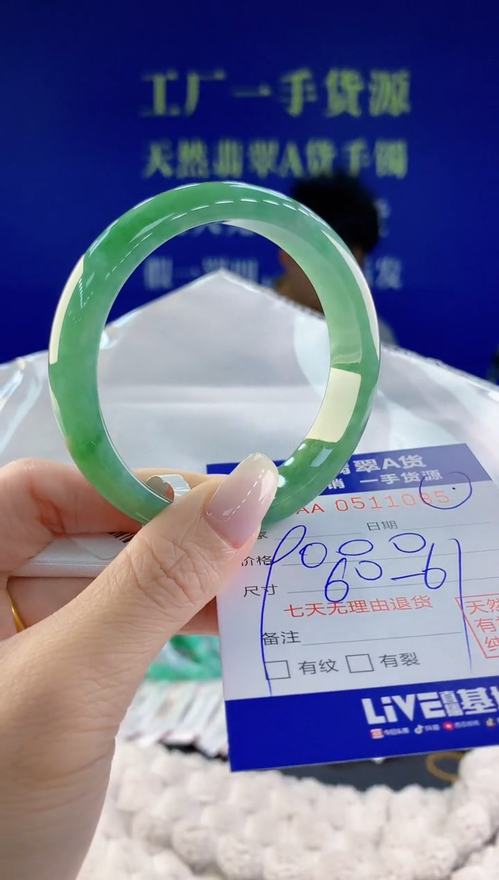 【闪购商品】翡翠手镯未镶嵌85天然A货翡翠