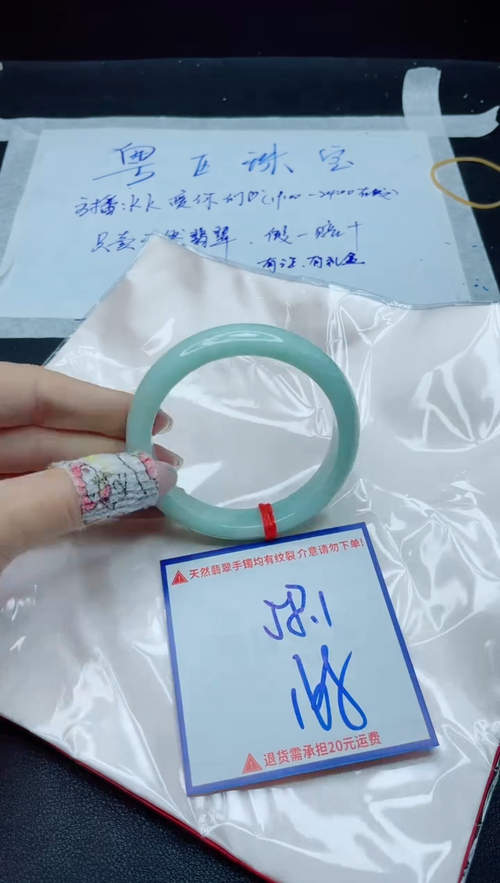 【闪购商品】翡翠手镯未镶嵌我