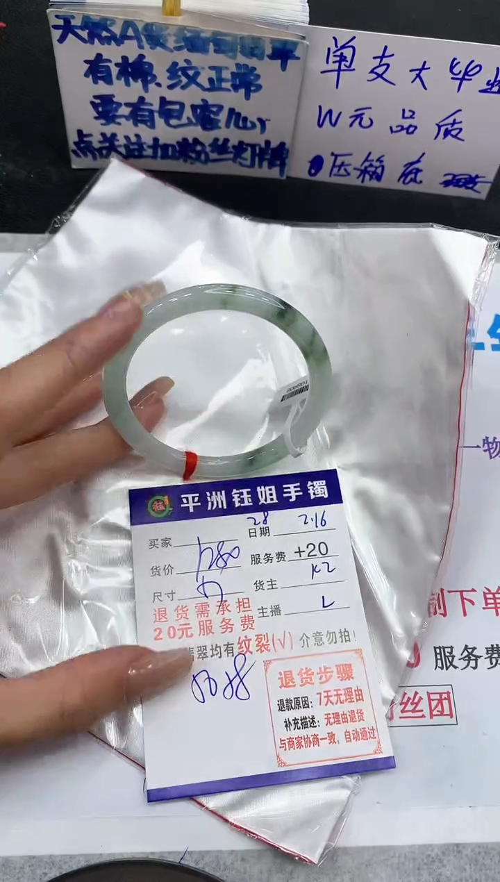 【闪购商品】翡翠手镯未镶嵌111111111