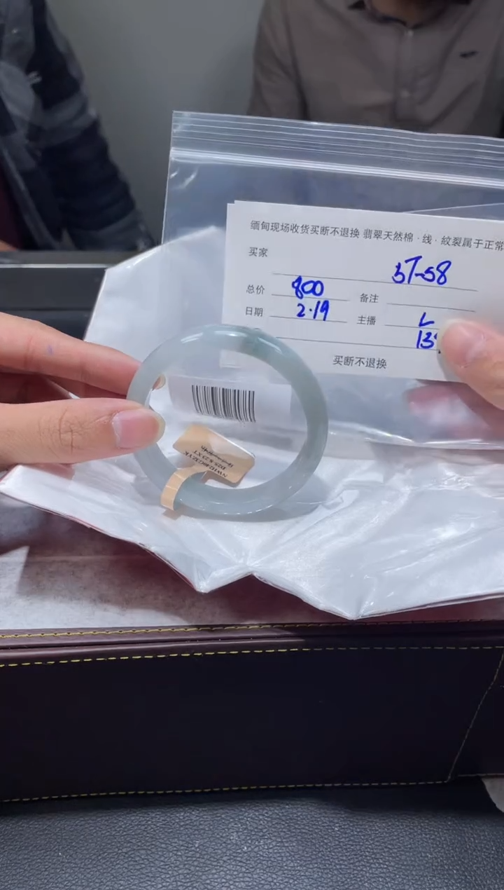 【闪购商品】定制翡翠1未镶嵌毛货手镯需精细抛光/57